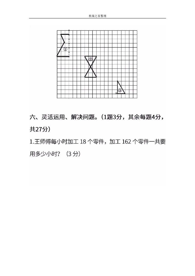 人教版数学四年级下册期末测试卷（二）（含答案）_小学1-6年级全部试卷_数学_四年级_3-9-4、小学四年级数学下册_3-9-4-2、练习题、作业、试题、试卷_人教版_2023-6-17更新