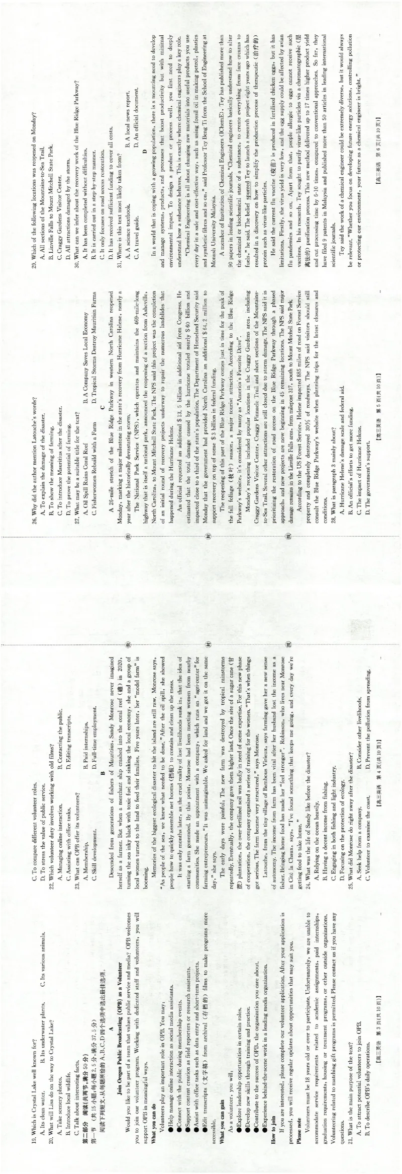 广西省2025届高三上学期12月联考（26-182C）英语_2024-2026高三（6-6月题库）_2025年12月高三试卷_251228金太阳&middot;广西省2025届高三上学期12月联考（26-182C）（全）