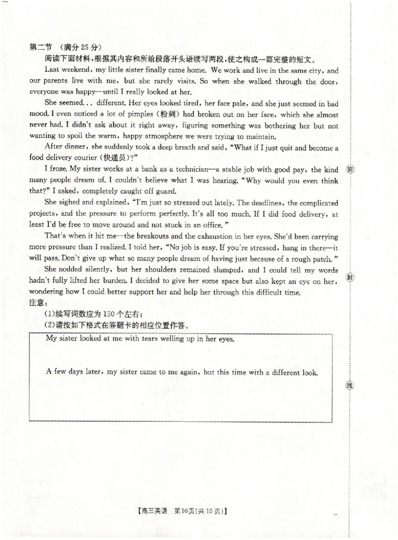 广西省2025届高三上学期12月联考（26-182C）英语_2024-2026高三（6-6月题库）_2025年12月高三试卷_251228金太阳&middot;广西省2025届高三上学期12月联考（26-182C）（全）
