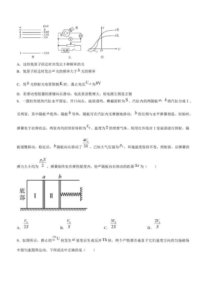 辽宁省沈阳市第一二〇中学2023-2024学年高二下学期第二次质量监测试题物理Word版含答案_2024-2025高三（6-6月题库）_2024年07月试卷