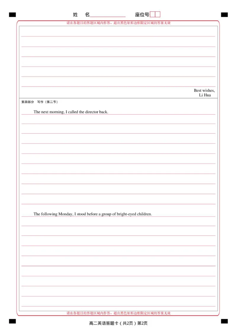 高二英语答题卡_2025年11月高二试卷_251112湖北省孝感市新高考协作体2025-2026学年高二上学期11月期中