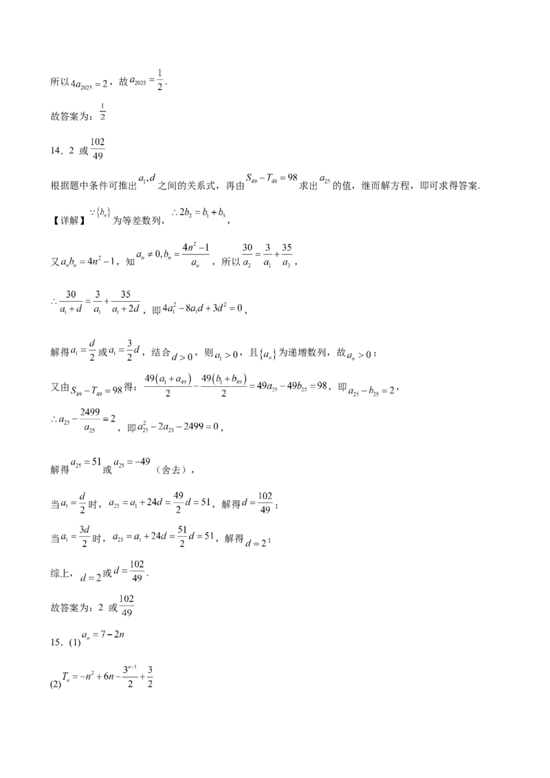 甘肃省多校2025-2026学年高二上学期第一次月考试题数学Word版含解析_2025年11月高二试卷_251103甘肃省多校2025-2026学年高二上学期第一次月考试题（全）