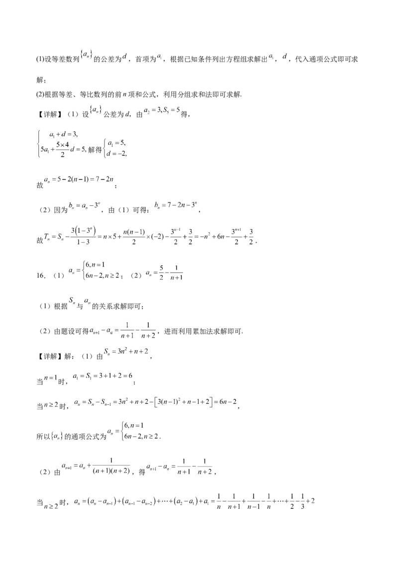 甘肃省多校2025-2026学年高二上学期第一次月考试题数学Word版含解析_2025年11月高二试卷_251103甘肃省多校2025-2026学年高二上学期第一次月考试题（全）