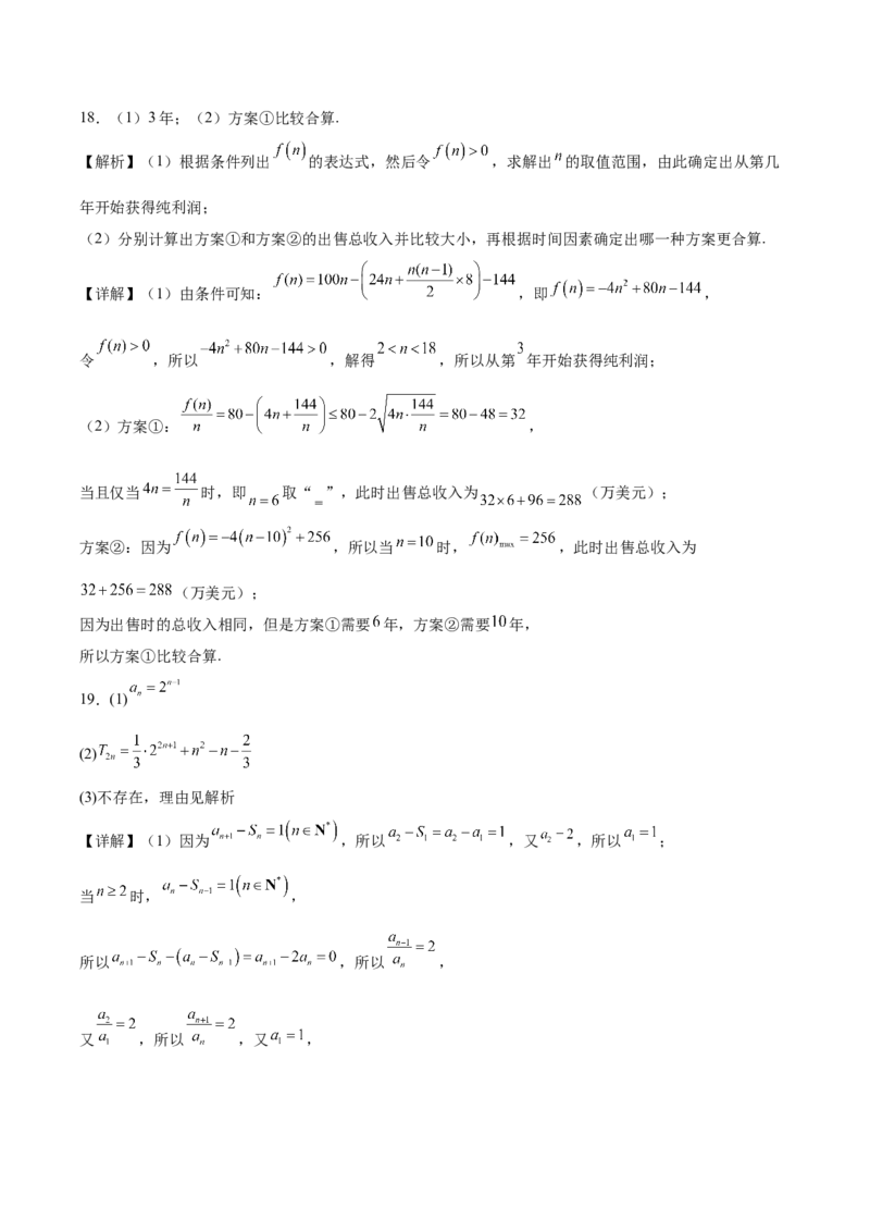 甘肃省多校2025-2026学年高二上学期第一次月考试题数学Word版含解析_2025年11月高二试卷_251103甘肃省多校2025-2026学年高二上学期第一次月考试题（全）