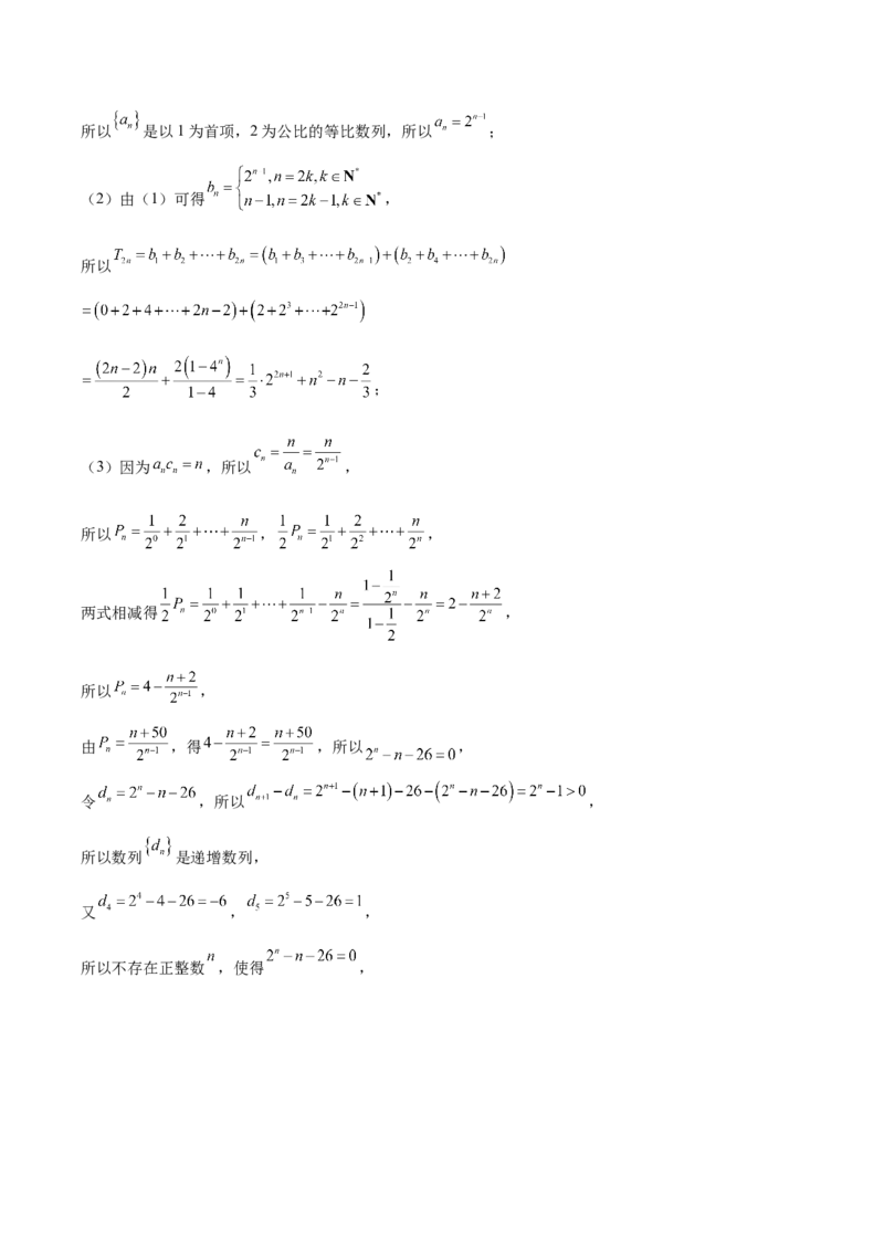 甘肃省多校2025-2026学年高二上学期第一次月考试题数学Word版含解析_2025年11月高二试卷_251103甘肃省多校2025-2026学年高二上学期第一次月考试题（全）
