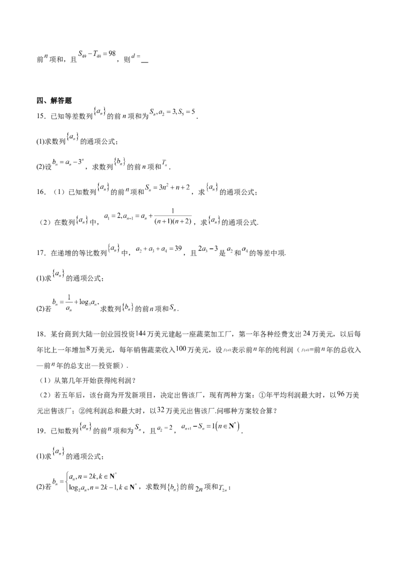 甘肃省多校2025-2026学年高二上学期第一次月考试题数学Word版含解析_2025年11月高二试卷_251103甘肃省多校2025-2026学年高二上学期第一次月考试题（全）