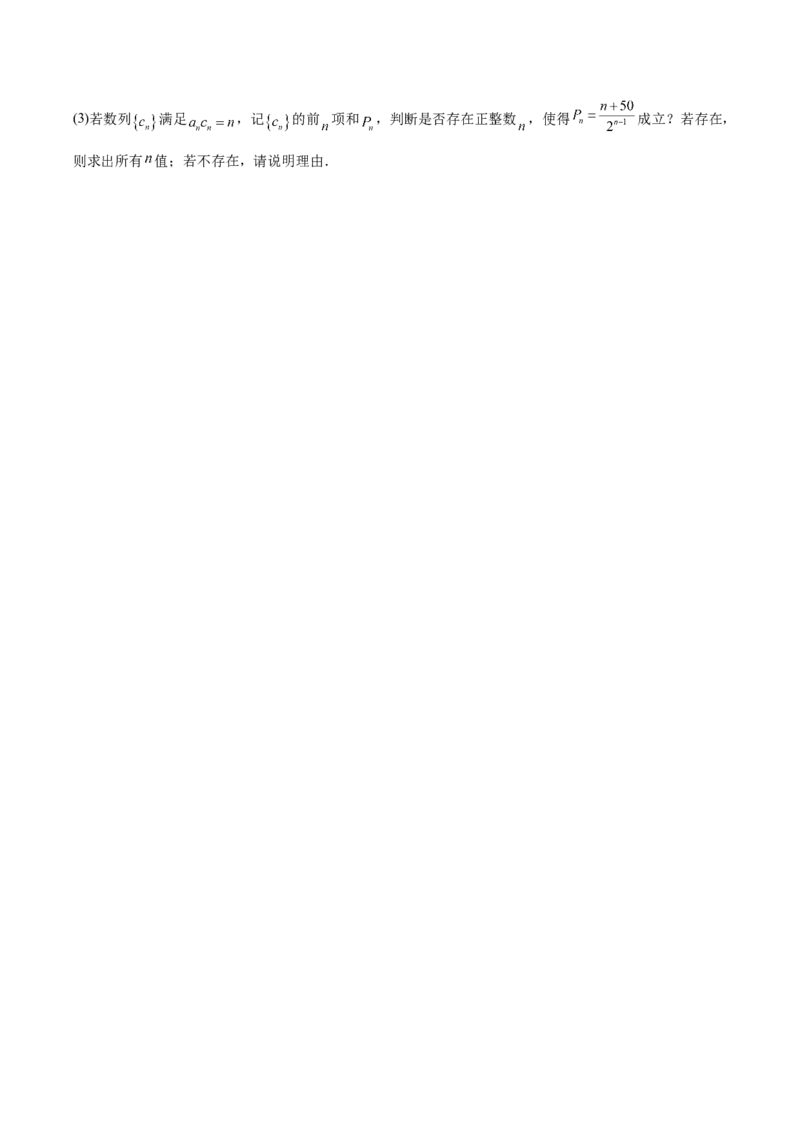 甘肃省多校2025-2026学年高二上学期第一次月考试题数学Word版含解析_2025年11月高二试卷_251103甘肃省多校2025-2026学年高二上学期第一次月考试题（全）