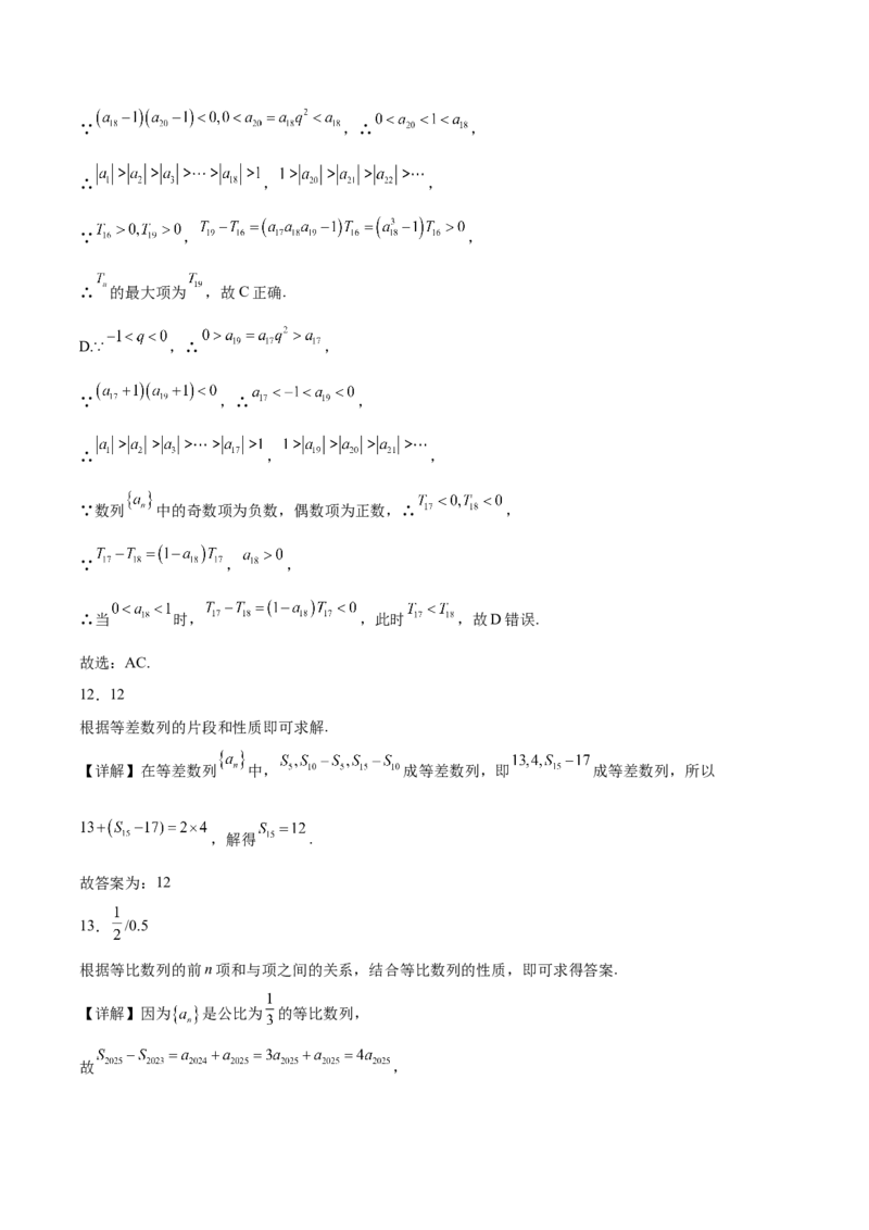 甘肃省多校2025-2026学年高二上学期第一次月考试题数学Word版含解析_2025年11月高二试卷_251103甘肃省多校2025-2026学年高二上学期第一次月考试题（全）
