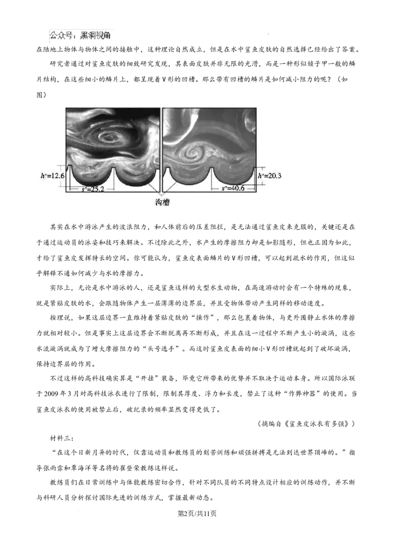 内蒙古自治区巴彦淖尔市第一中学2024-2025学年高三上学期12月月考语文_2024-2026高三（6-6月题库）_2024年12月试卷_1231内蒙古自治区巴彦淖尔市第一中学2024-2025学年高三上学期12月月考试题