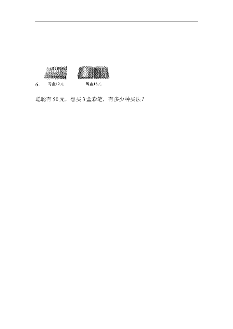 人教版四年级数学上册单元测试试卷-第4单元-三位数乘两位数+答案-第四单元跟踪检测卷_小学1-6年级全部试卷_数学_四年级_3-9-3、小学四年级数学上册_3-9-3-2、练习题、作业、试题、试卷