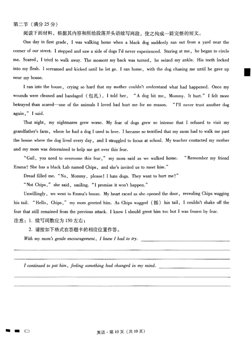 重庆市第八中学2025届高考适应性月考卷（二）英语_2024-2025高三（6-6月题库）_2024年10月试卷_1028重庆市第八中学2025届高考适应性月考卷（二）