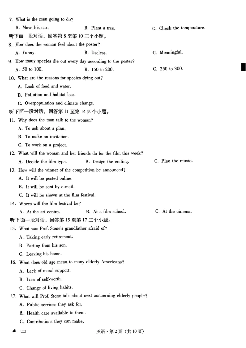 重庆市第八中学2025届高考适应性月考卷（二）英语_2024-2025高三（6-6月题库）_2024年10月试卷_1028重庆市第八中学2025届高考适应性月考卷（二）