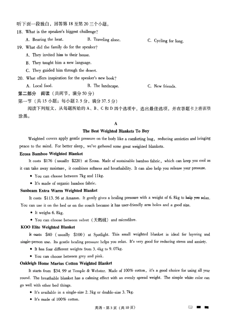 重庆市第八中学2025届高考适应性月考卷（二）英语_2024-2025高三（6-6月题库）_2024年10月试卷_1028重庆市第八中学2025届高考适应性月考卷（二）