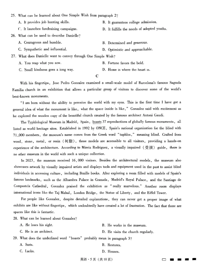 重庆市第八中学2025届高考适应性月考卷（二）英语_2024-2025高三（6-6月题库）_2024年10月试卷_1028重庆市第八中学2025届高考适应性月考卷（二）