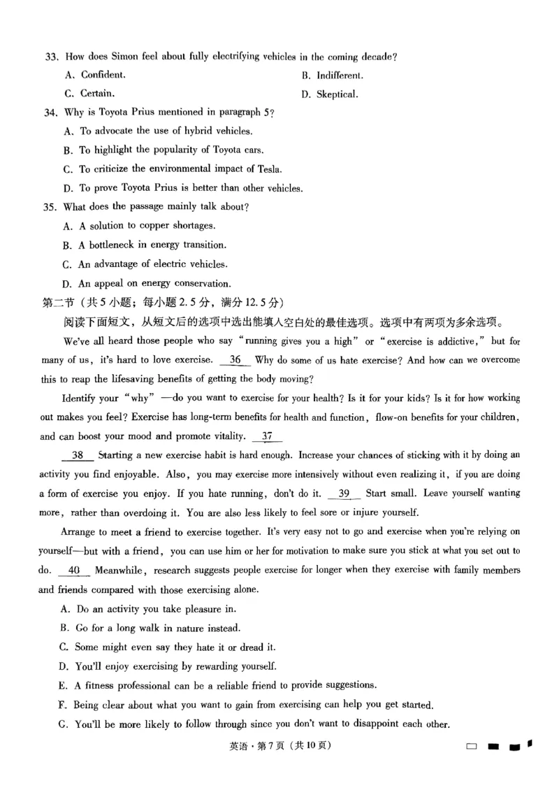 重庆市第八中学2025届高考适应性月考卷（二）英语_2024-2025高三（6-6月题库）_2024年10月试卷_1028重庆市第八中学2025届高考适应性月考卷（二）