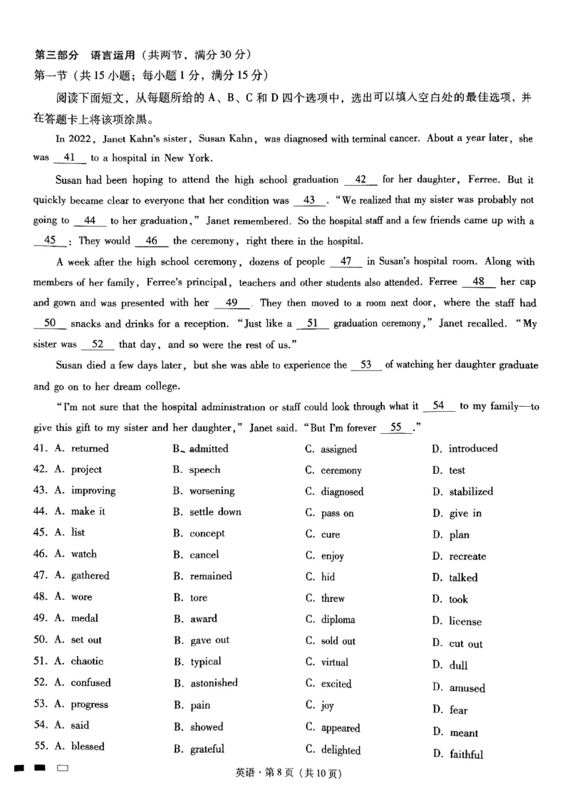重庆市第八中学2025届高考适应性月考卷（二）英语_2024-2025高三（6-6月题库）_2024年10月试卷_1028重庆市第八中学2025届高考适应性月考卷（二）