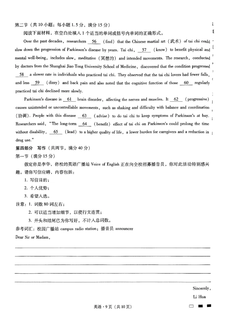 重庆市第八中学2025届高考适应性月考卷（二）英语_2024-2025高三（6-6月题库）_2024年10月试卷_1028重庆市第八中学2025届高考适应性月考卷（二）