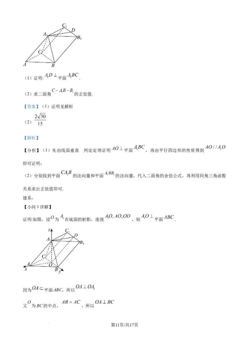 精品解析：吉林省白城市第一中学2025-2026学年高二上学期10月月考数学试题（解析版）_2025年10月高二试卷_251023吉林省白城市第一中学2025-2026学年高二上学期第一次月考