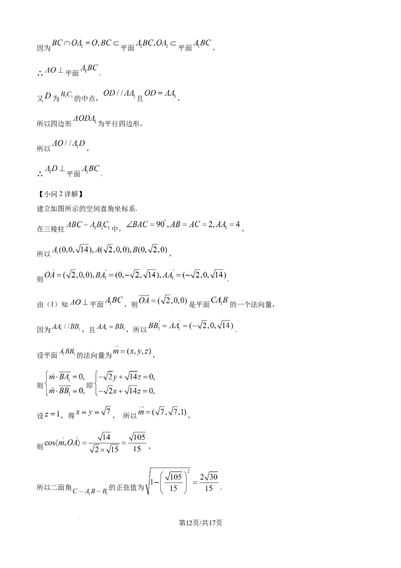 精品解析：吉林省白城市第一中学2025-2026学年高二上学期10月月考数学试题（解析版）_2025年10月高二试卷_251023吉林省白城市第一中学2025-2026学年高二上学期第一次月考