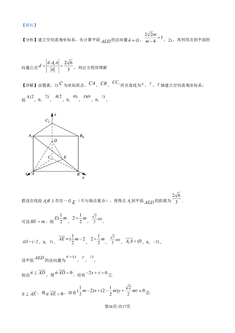 精品解析：吉林省白城市第一中学2025-2026学年高二上学期10月月考数学试题（解析版）_2025年10月高二试卷_251023吉林省白城市第一中学2025-2026学年高二上学期第一次月考