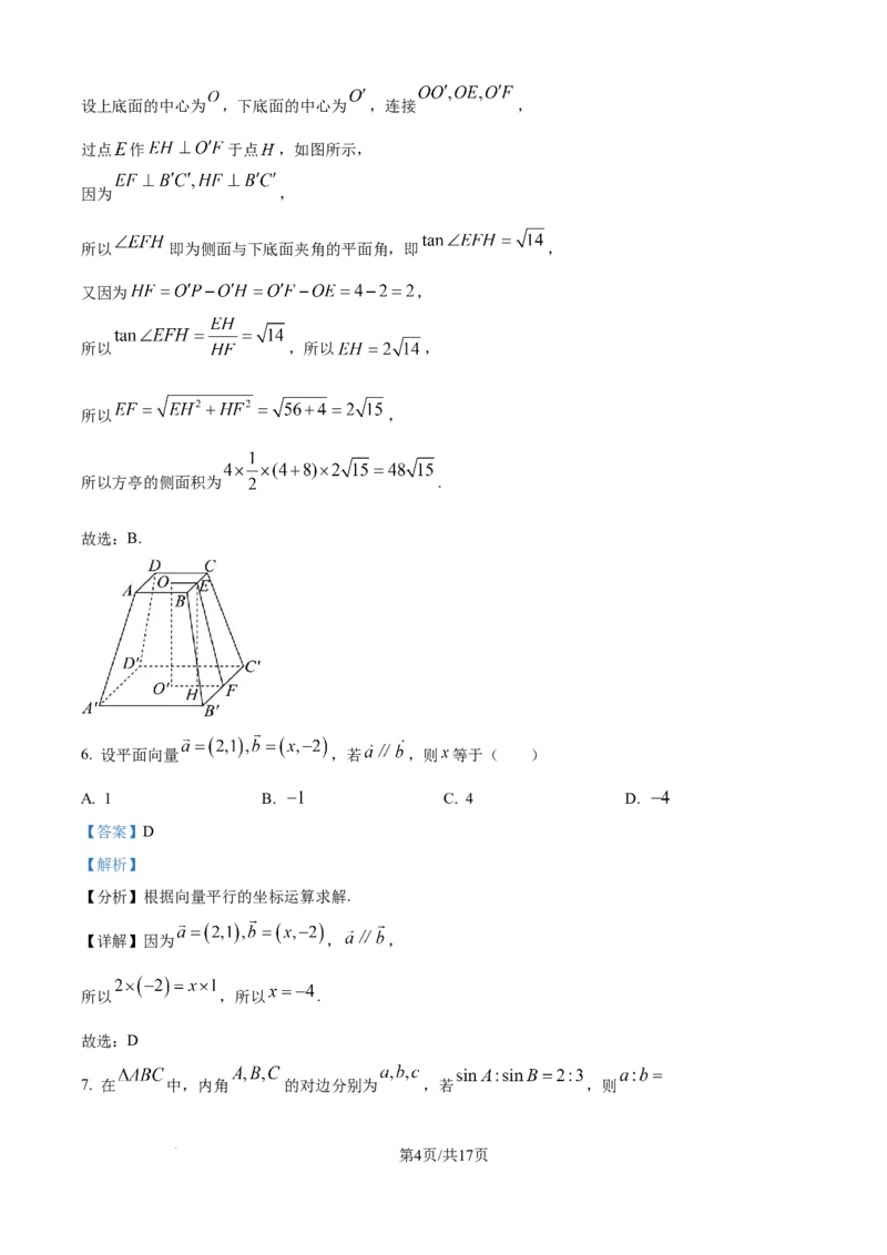 精品解析：吉林省白城市第一中学2025-2026学年高二上学期10月月考数学试题（解析版）_2025年10月高二试卷_251023吉林省白城市第一中学2025-2026学年高二上学期第一次月考