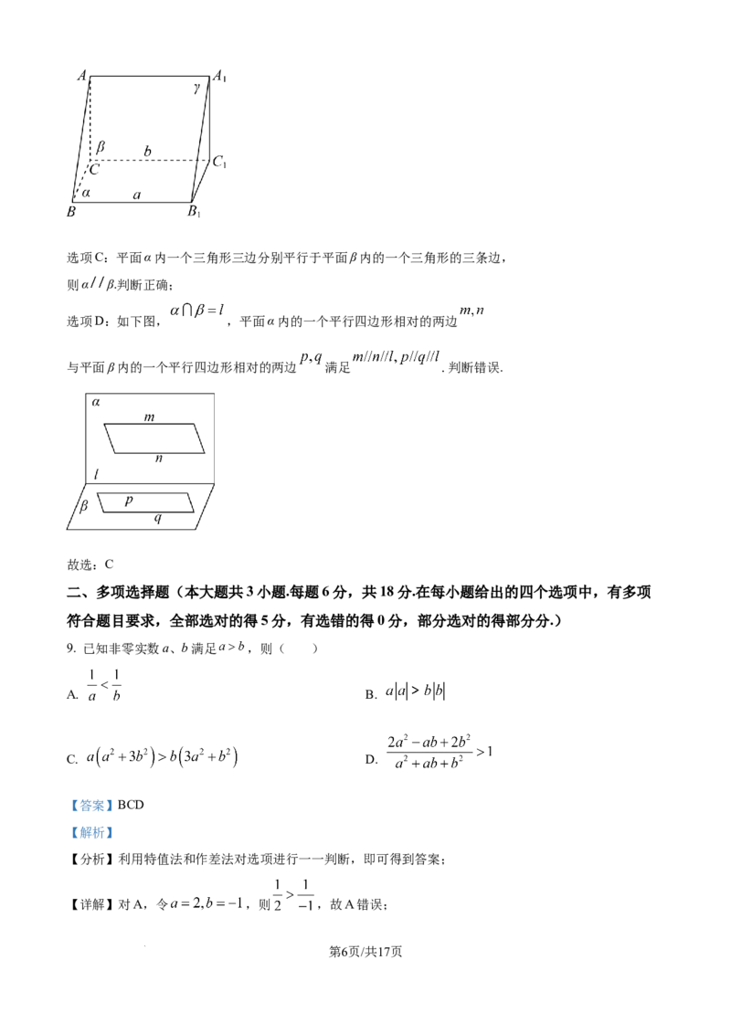 精品解析：吉林省白城市第一中学2025-2026学年高二上学期10月月考数学试题（解析版）_2025年10月高二试卷_251023吉林省白城市第一中学2025-2026学年高二上学期第一次月考