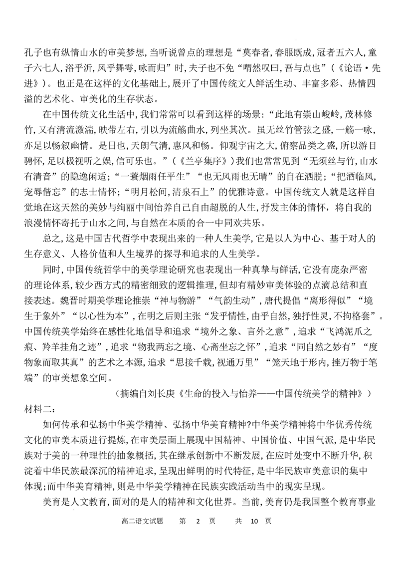 高二语文_2024-2025高二（7-7月题库）_2025年05月试卷_0519内蒙古自治区赤峰市第四中学2024-2025学年高二下学期4月月考试题