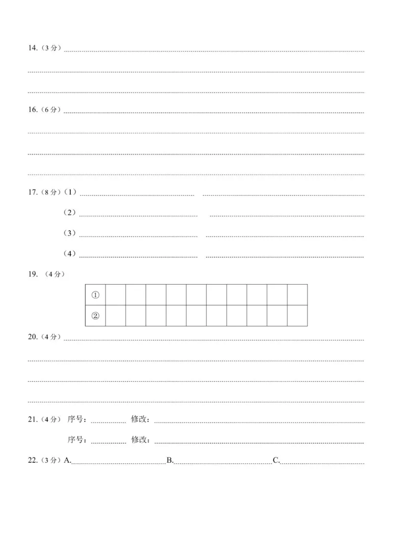 高二语文答题卡正面_2025年10月高二试卷_251030山东省济宁市第一中学2025-2026学年高二上学期10月月考（全）