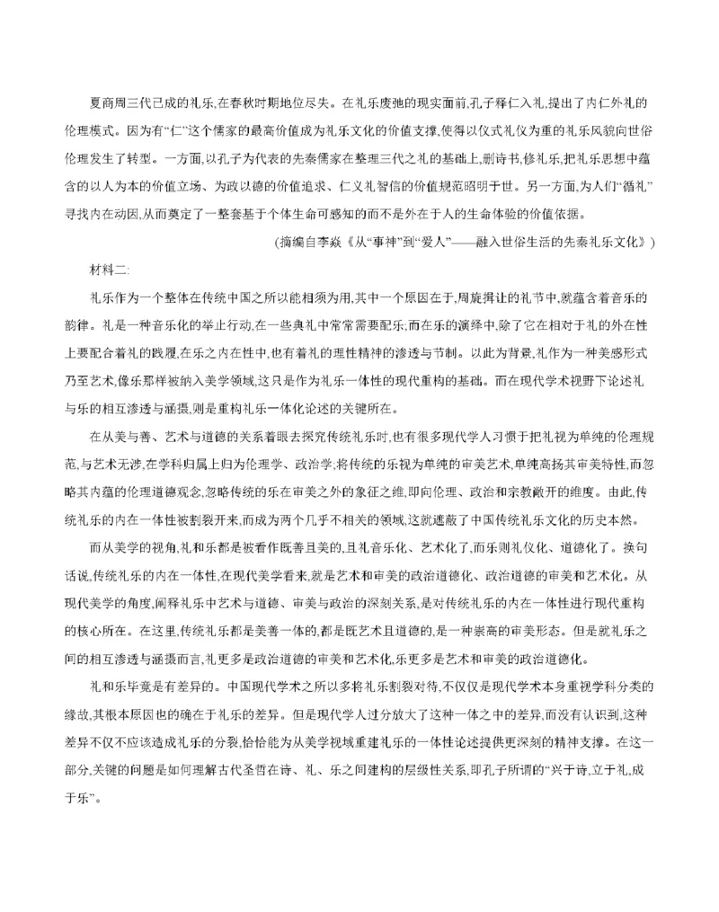 新疆2027届高二上学期11月联考（26-70B）语文_2025年11月高二试卷_251125金太阳&middot;新疆2027届高二上学期11月联考（26-70B）（全）