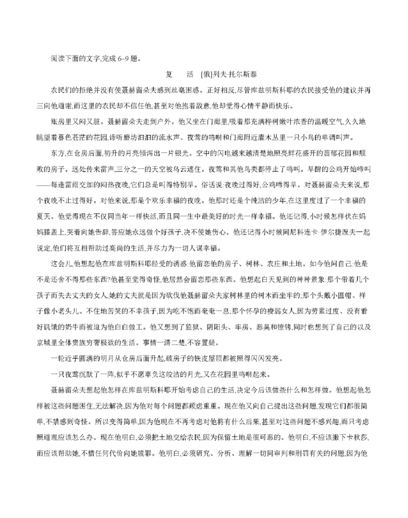 新疆2027届高二上学期11月联考（26-70B）语文_2025年11月高二试卷_251125金太阳&middot;新疆2027届高二上学期11月联考（26-70B）（全）