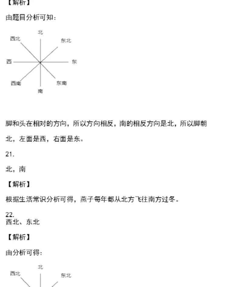 人教版三年级数学下册第一单元测试卷及答案_小学1-6年级全部试卷_数学_三年级_3-8-4、小学三年级数学下册_3-8-4-2、练习题、作业、试题、试卷_人教版_单元测试卷