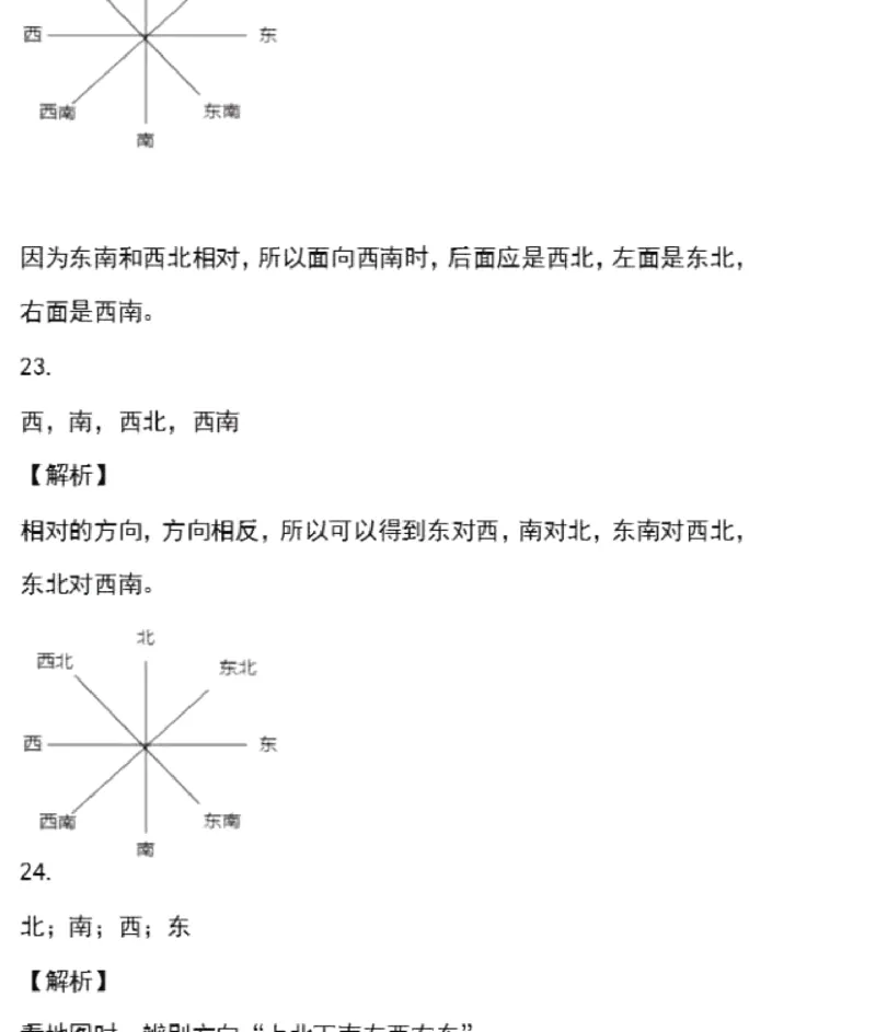 人教版三年级数学下册第一单元测试卷及答案_小学1-6年级全部试卷_数学_三年级_3-8-4、小学三年级数学下册_3-8-4-2、练习题、作业、试题、试卷_人教版_单元测试卷