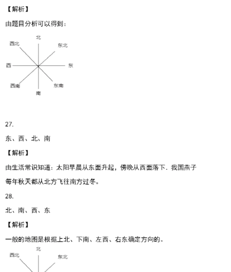 人教版三年级数学下册第一单元测试卷及答案_小学1-6年级全部试卷_数学_三年级_3-8-4、小学三年级数学下册_3-8-4-2、练习题、作业、试题、试卷_人教版_单元测试卷