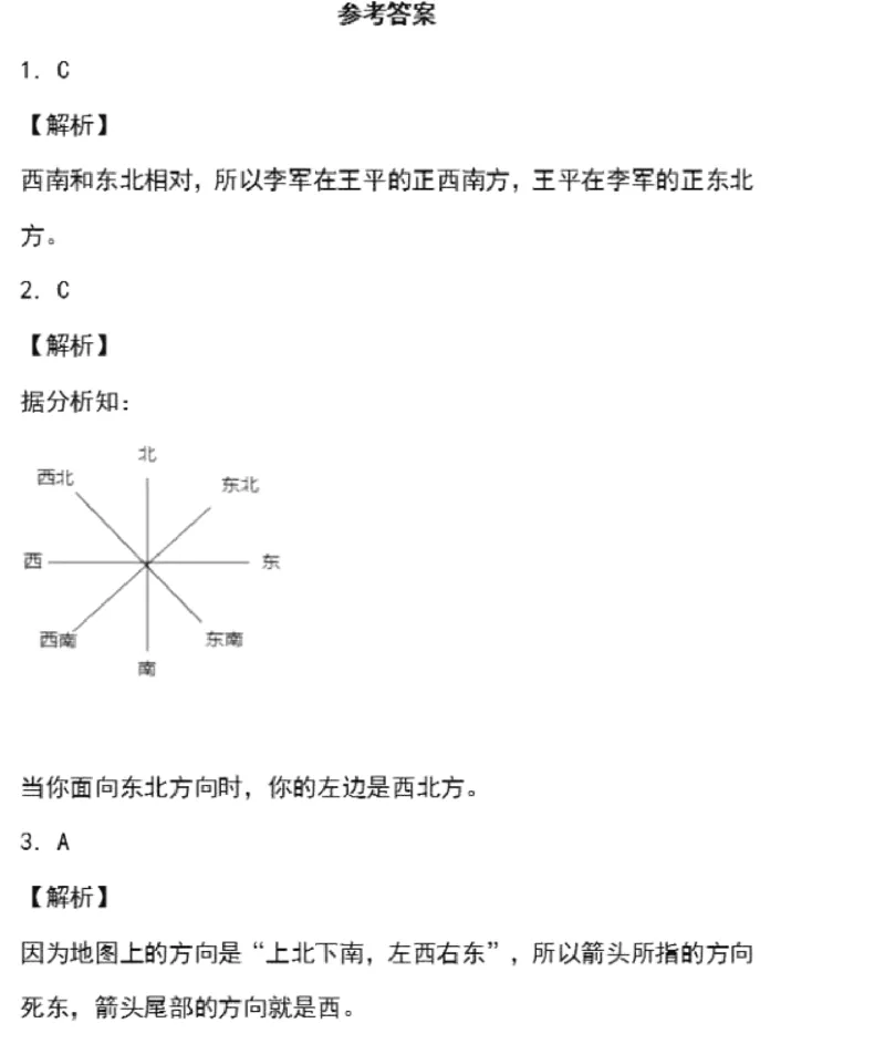人教版三年级数学下册第一单元测试卷及答案_小学1-6年级全部试卷_数学_三年级_3-8-4、小学三年级数学下册_3-8-4-2、练习题、作业、试题、试卷_人教版_单元测试卷