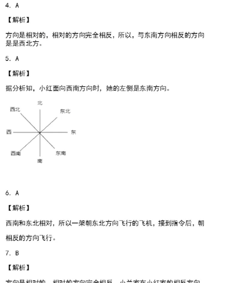 人教版三年级数学下册第一单元测试卷及答案_小学1-6年级全部试卷_数学_三年级_3-8-4、小学三年级数学下册_3-8-4-2、练习题、作业、试题、试卷_人教版_单元测试卷