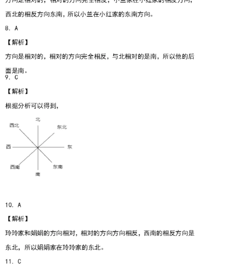 人教版三年级数学下册第一单元测试卷及答案_小学1-6年级全部试卷_数学_三年级_3-8-4、小学三年级数学下册_3-8-4-2、练习题、作业、试题、试卷_人教版_单元测试卷