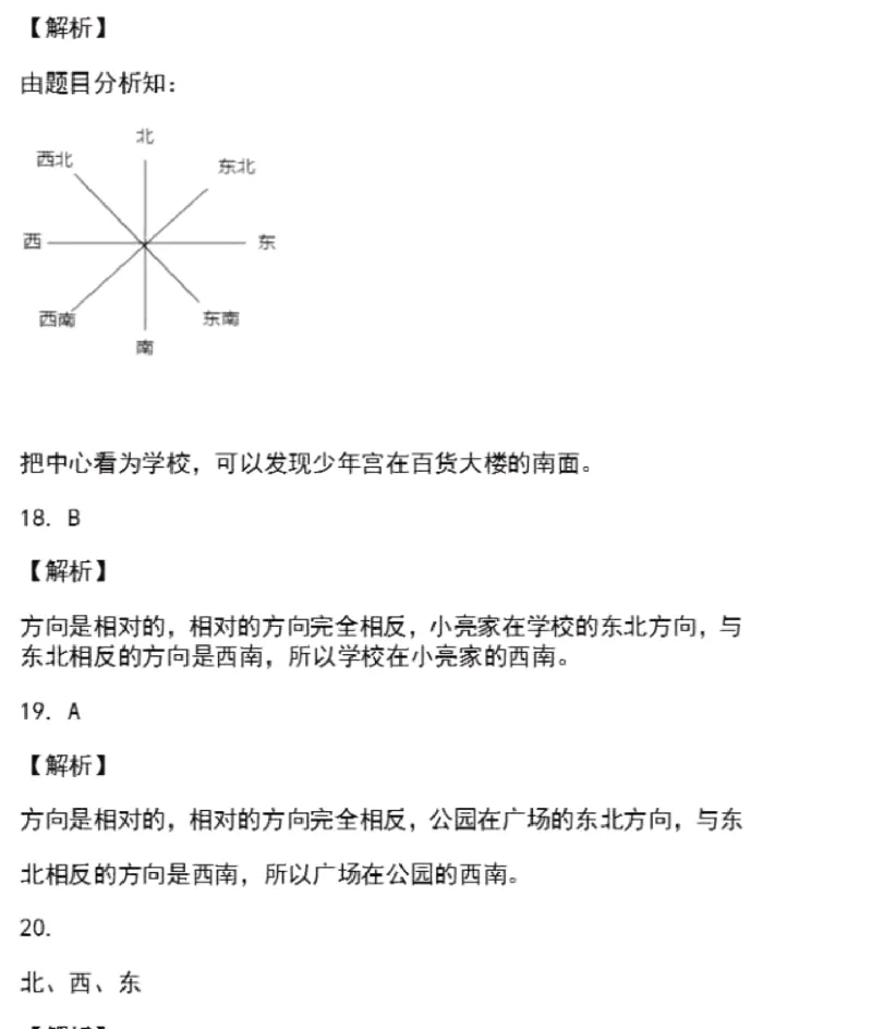 人教版三年级数学下册第一单元测试卷及答案_小学1-6年级全部试卷_数学_三年级_3-8-4、小学三年级数学下册_3-8-4-2、练习题、作业、试题、试卷_人教版_单元测试卷