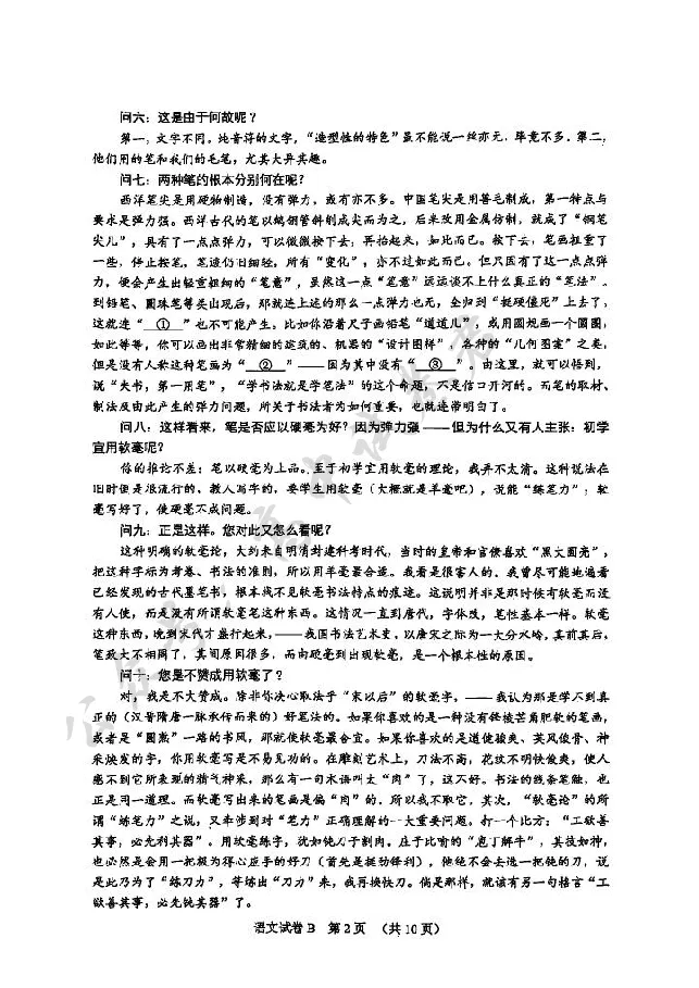 语文卷-2512广州零模_2024-2026高三（6-6月题库）_2025年12月高三试卷_251225广东省广州市2026届高三年级上学期12月调研测试（广州零模）（全科）