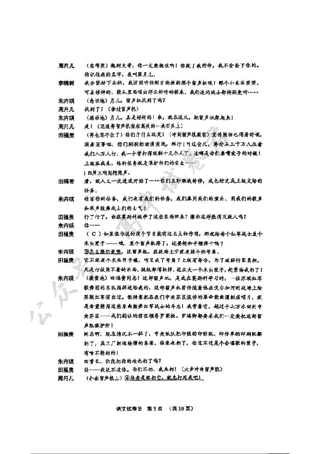 语文卷-2512广州零模_2024-2026高三（6-6月题库）_2025年12月高三试卷_251225广东省广州市2026届高三年级上学期12月调研测试（广州零模）（全科）