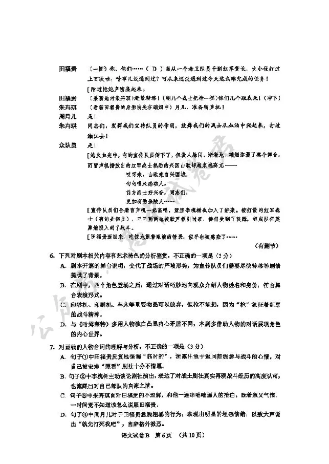 语文卷-2512广州零模_2024-2026高三（6-6月题库）_2025年12月高三试卷_251225广东省广州市2026届高三年级上学期12月调研测试（广州零模）（全科）