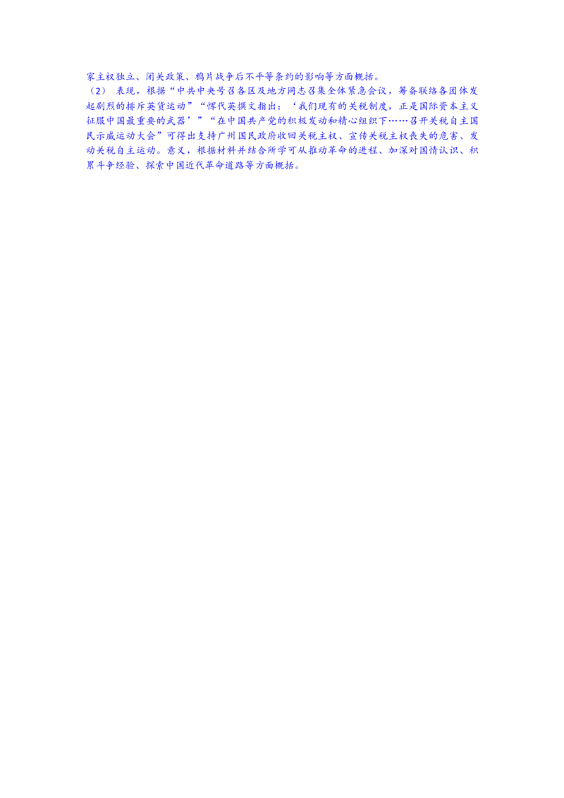 高二历史试题解析版_2025年10月高二试卷_251029湖北省部分高中协作体2025-2026学年高二上学期10月月考_湖北省部分高中协作体2025-2026学年高二上学期10月月考历史试题（含答案）