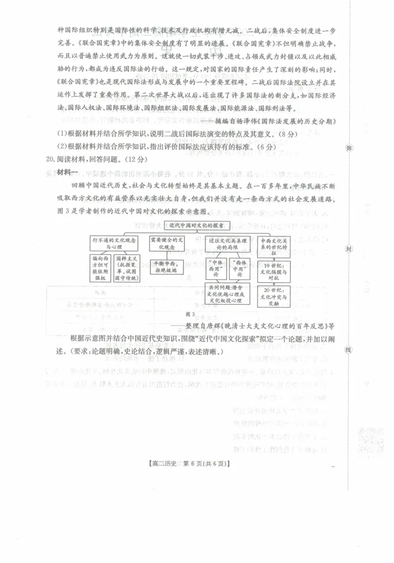 高二历史试卷_2025年11月高二试卷_251118金太阳&middot;广西省2025&mdash;2026学年上学期高二期中考试（26-125B）（全）_广西省多校2025&mdash;2026学年上学期高二期中考试历史