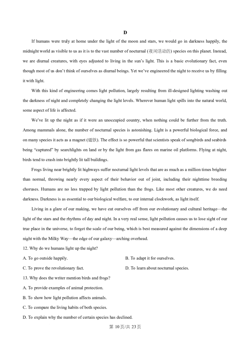 湖南省长沙市第一中学2025-2026学年高二上学期第一次月考英语试卷Word版含解析_2025年10月高二试卷_251024湖南省长沙市第一中学2025-2026学年高二上学期10月月考（全）