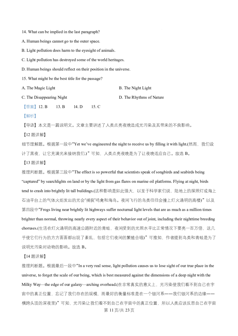 湖南省长沙市第一中学2025-2026学年高二上学期第一次月考英语试卷Word版含解析_2025年10月高二试卷_251024湖南省长沙市第一中学2025-2026学年高二上学期10月月考（全）