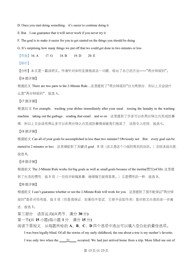 湖南省长沙市第一中学2025-2026学年高二上学期第一次月考英语试卷Word版含解析_2025年10月高二试卷_251024湖南省长沙市第一中学2025-2026学年高二上学期10月月考（全）