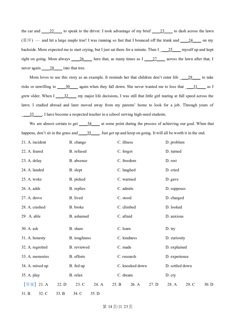 湖南省长沙市第一中学2025-2026学年高二上学期第一次月考英语试卷Word版含解析_2025年10月高二试卷_251024湖南省长沙市第一中学2025-2026学年高二上学期10月月考（全）