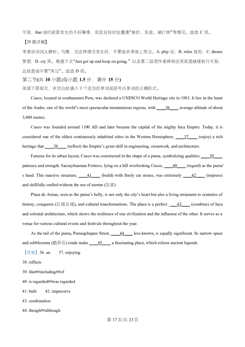 湖南省长沙市第一中学2025-2026学年高二上学期第一次月考英语试卷Word版含解析_2025年10月高二试卷_251024湖南省长沙市第一中学2025-2026学年高二上学期10月月考（全）