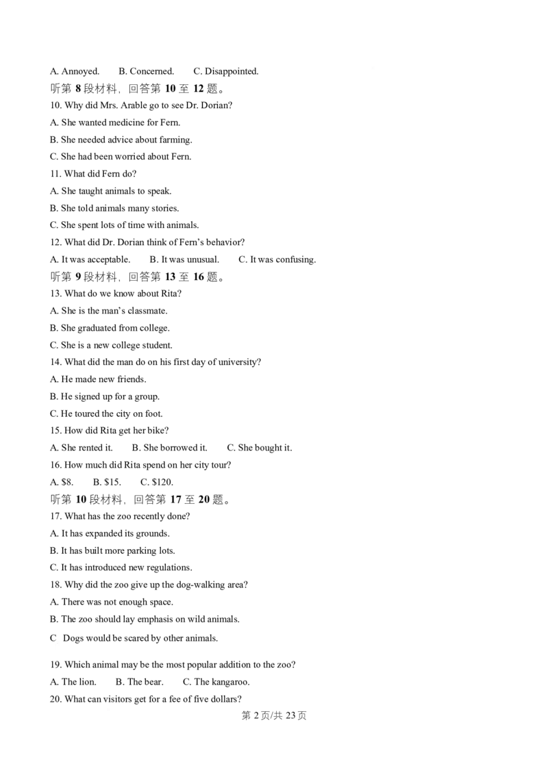 湖南省长沙市第一中学2025-2026学年高二上学期第一次月考英语试卷Word版含解析_2025年10月高二试卷_251024湖南省长沙市第一中学2025-2026学年高二上学期10月月考（全）