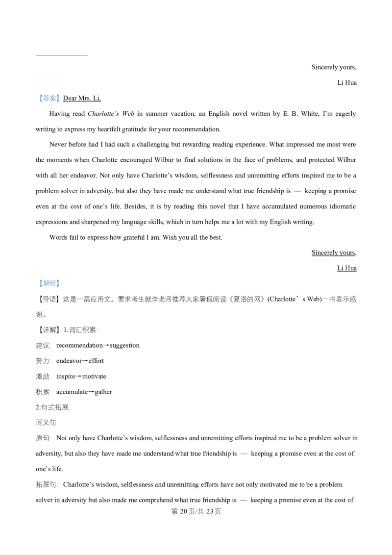 湖南省长沙市第一中学2025-2026学年高二上学期第一次月考英语试卷Word版含解析_2025年10月高二试卷_251024湖南省长沙市第一中学2025-2026学年高二上学期10月月考（全）