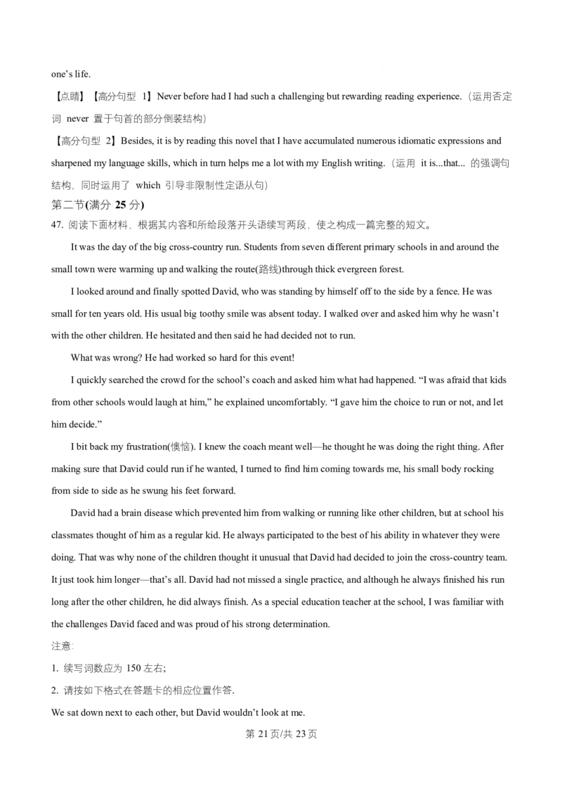 湖南省长沙市第一中学2025-2026学年高二上学期第一次月考英语试卷Word版含解析_2025年10月高二试卷_251024湖南省长沙市第一中学2025-2026学年高二上学期10月月考（全）